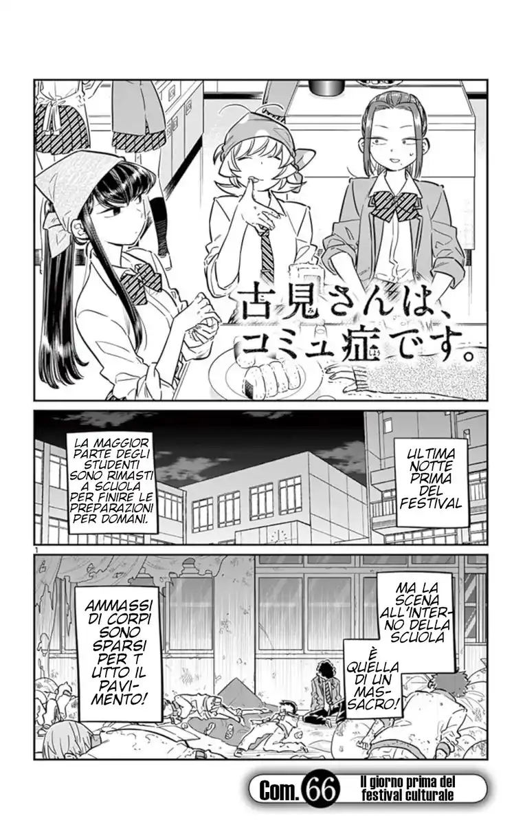 Komi-san wa Komyushou Desu. Capitolo 66 page 1