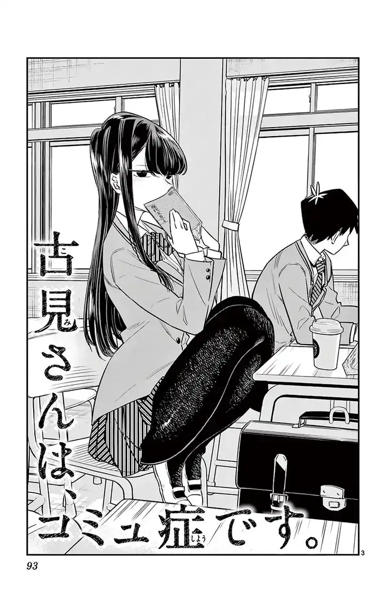 Komi-san wa Komyushou Desu. Capitolo 12 page 3