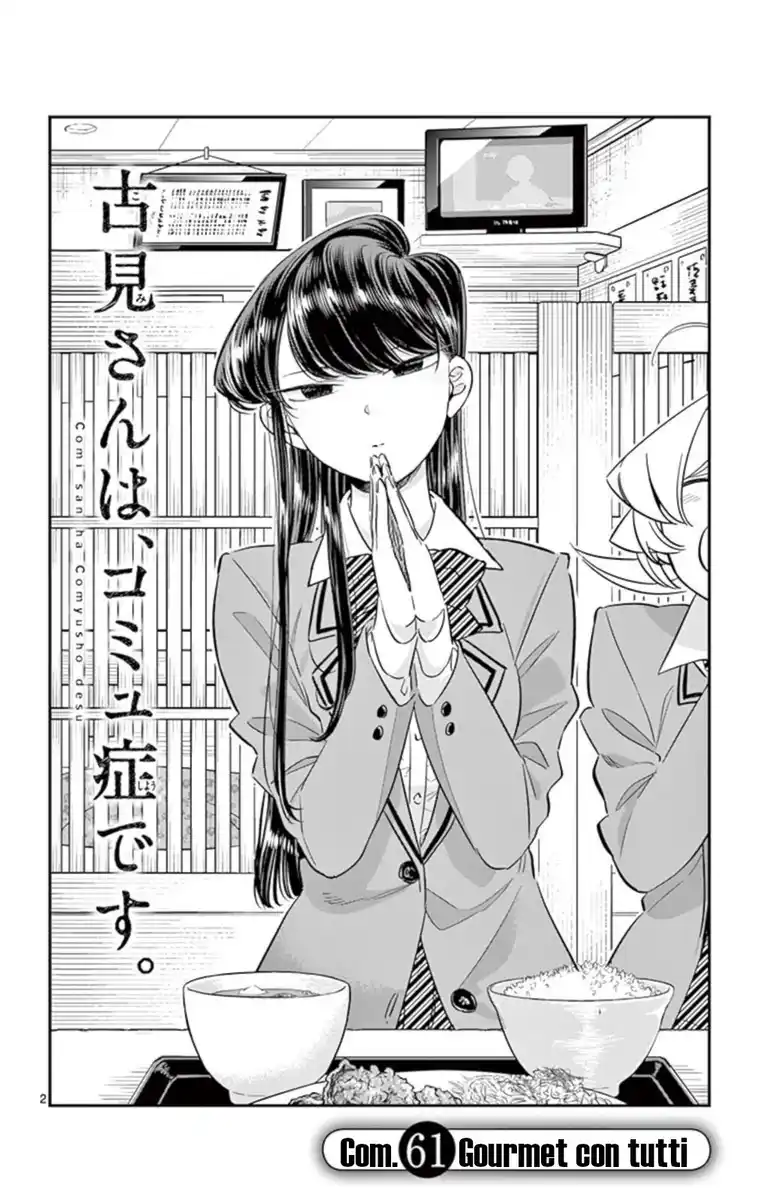 Komi-san wa Komyushou Desu. Capitolo 61 page 2