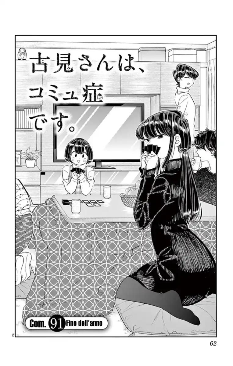 Komi-san wa Komyushou Desu. Capitolo 91 page 2