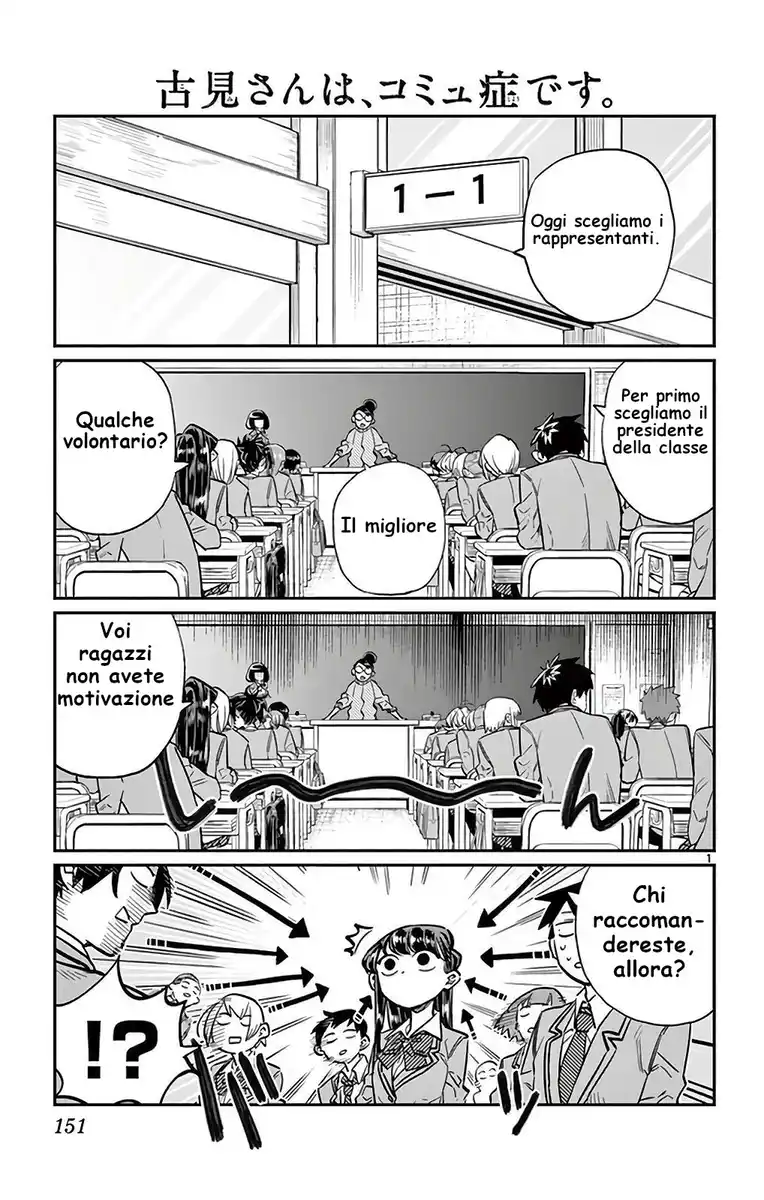 Komi-san wa Komyushou Desu. Capitolo 17 page 1