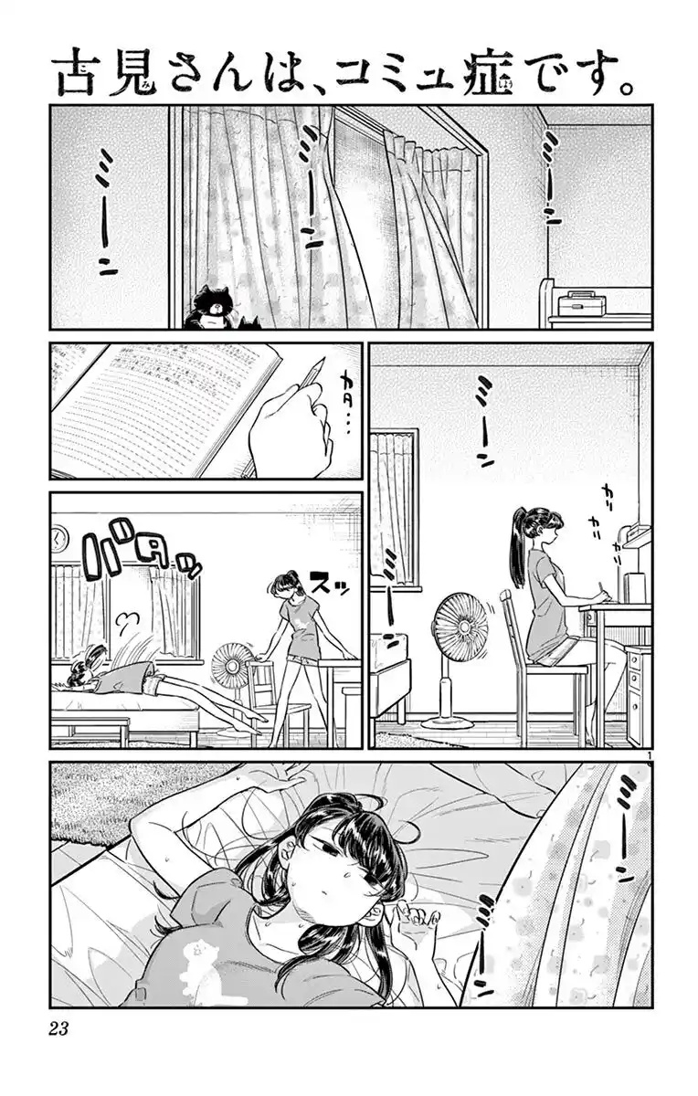 Komi-san wa Komyushou Desu. Capitolo 37 page 1