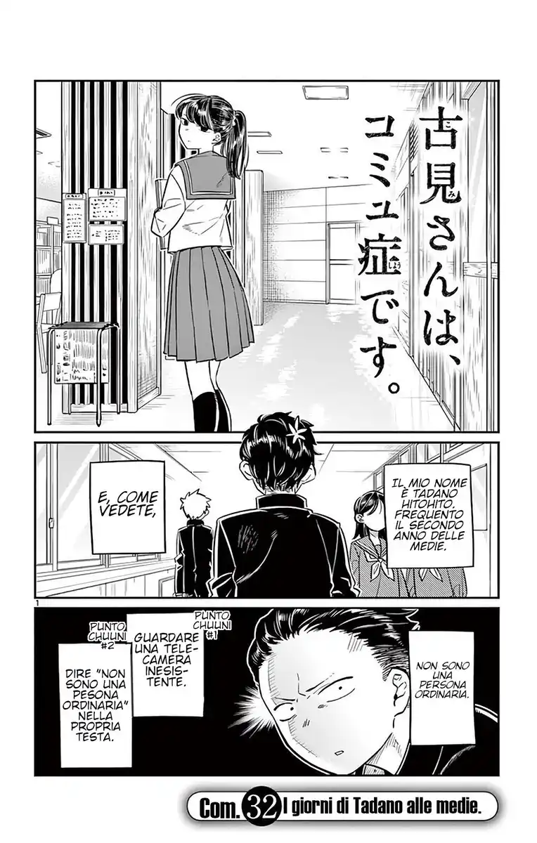 Komi-san wa Komyushou Desu. Capitolo 32 page 1