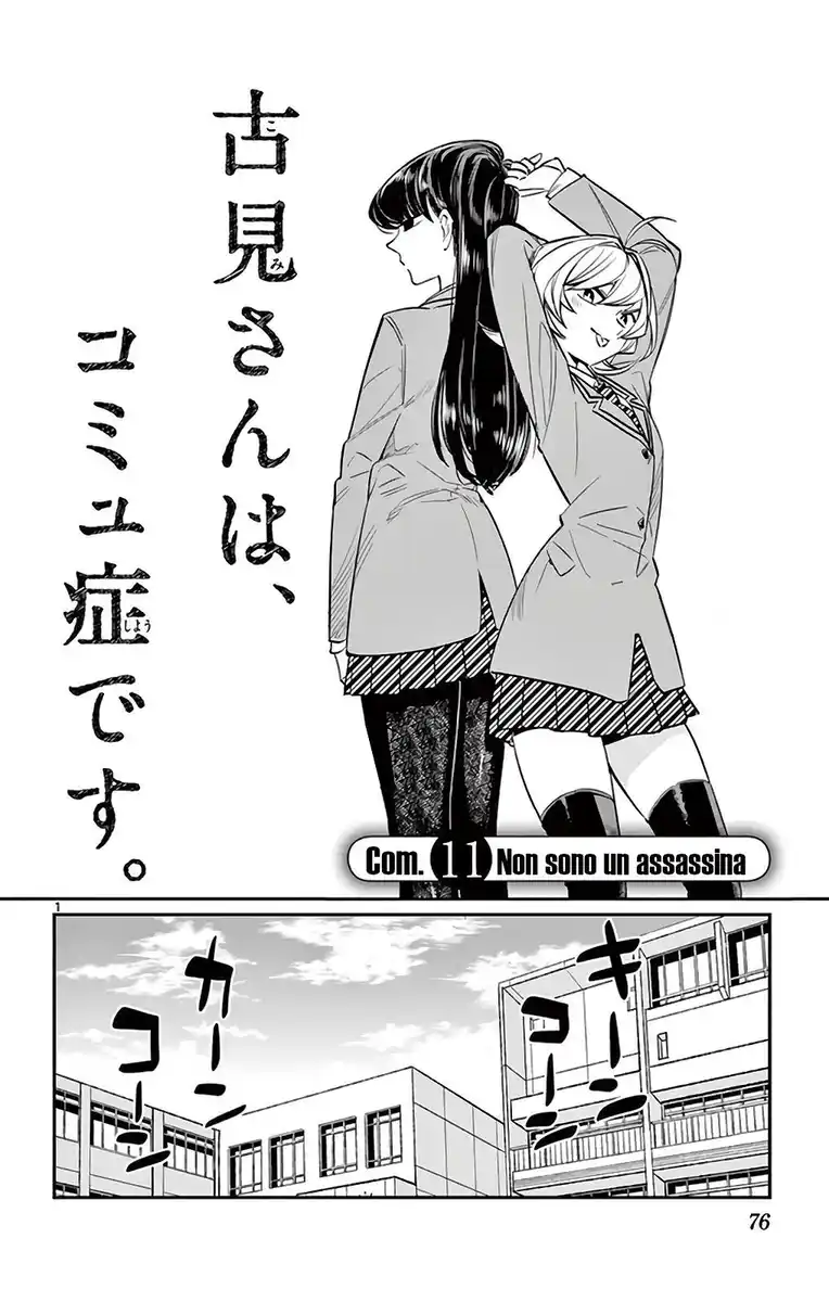 Komi-san wa Komyushou Desu. Capitolo 11 page 1