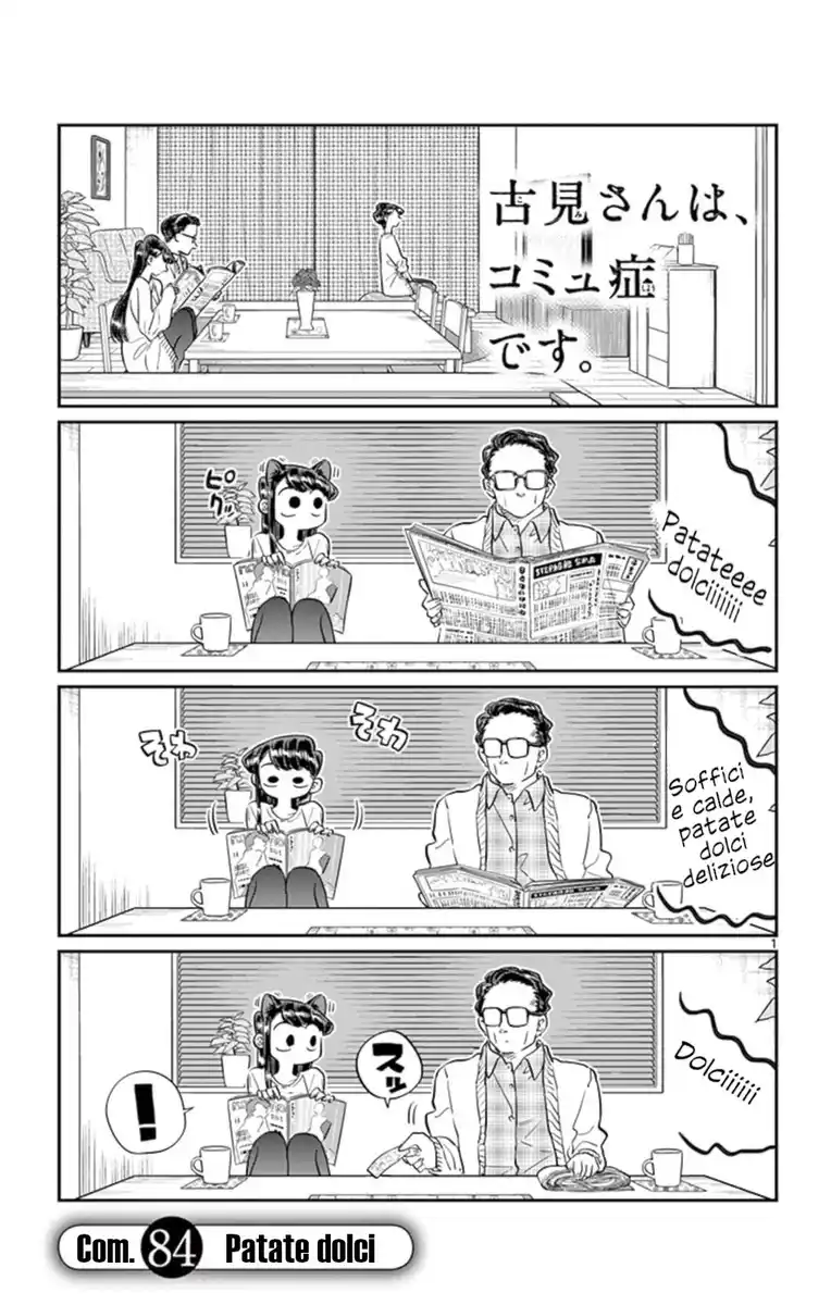 Komi-san wa Komyushou Desu. Capitolo 84 page 1