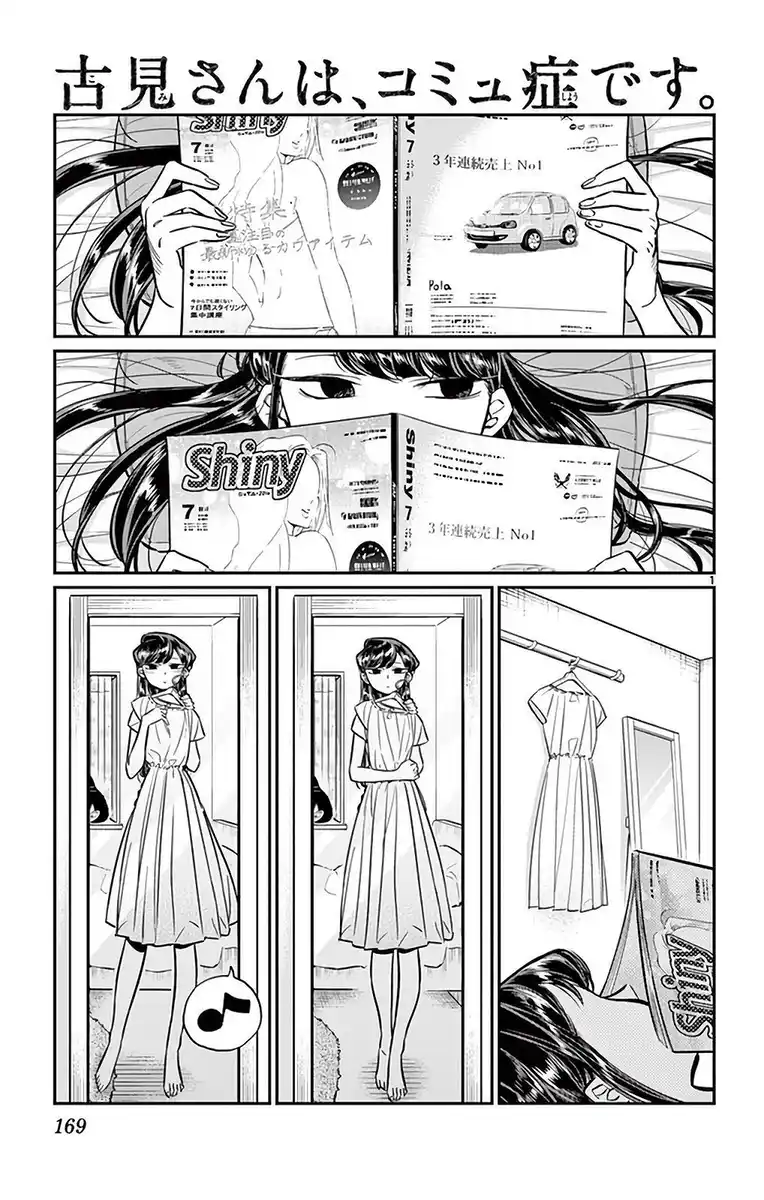 Komi-san wa Komyushou Desu. Capitolo 34 page 1