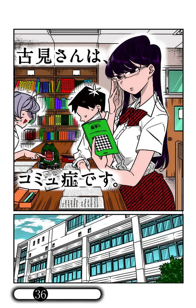 Komi-san wa Komyushou Desu. Capitolo 36 page 2