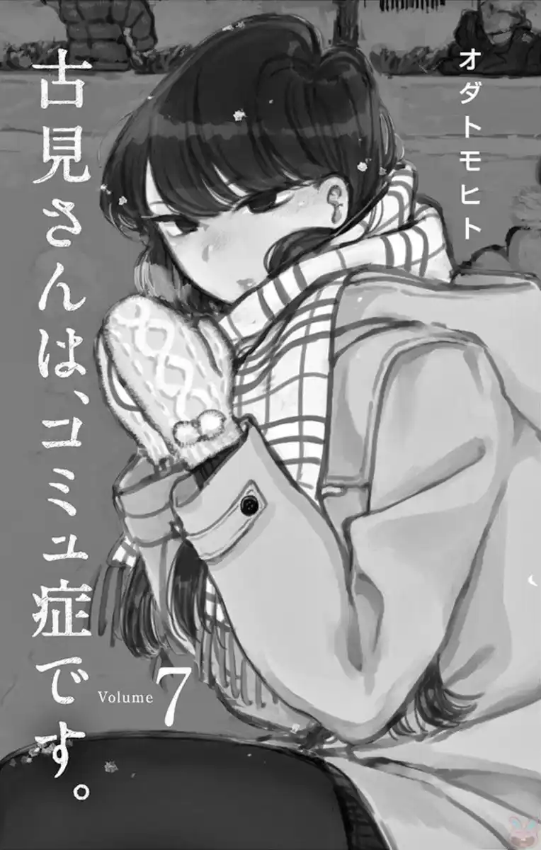 Komi-san wa Komyushou Desu. Capitolo 86 page 2