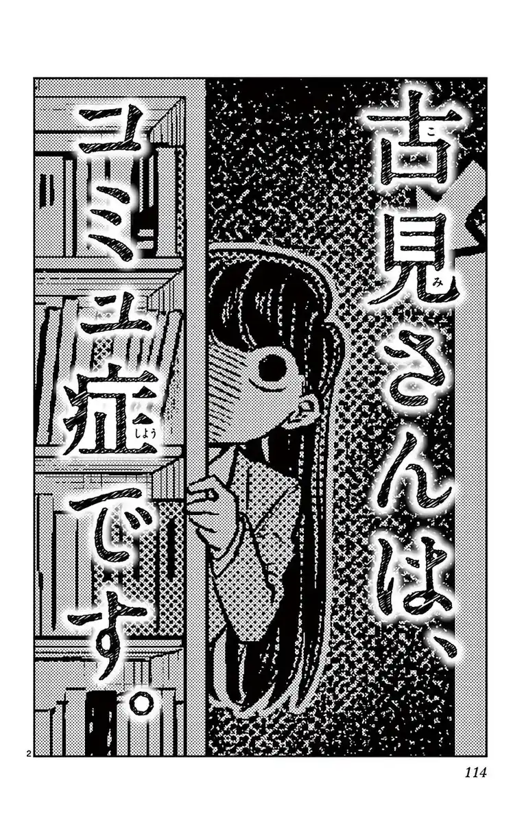 Komi-san wa Komyushou Desu. Capitolo 14 page 2