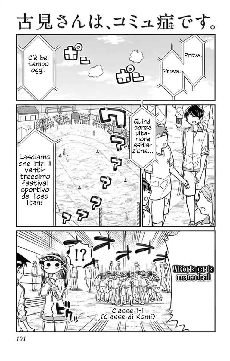 Komi-san wa Komyushou Desu. Capitolo 54 page 1