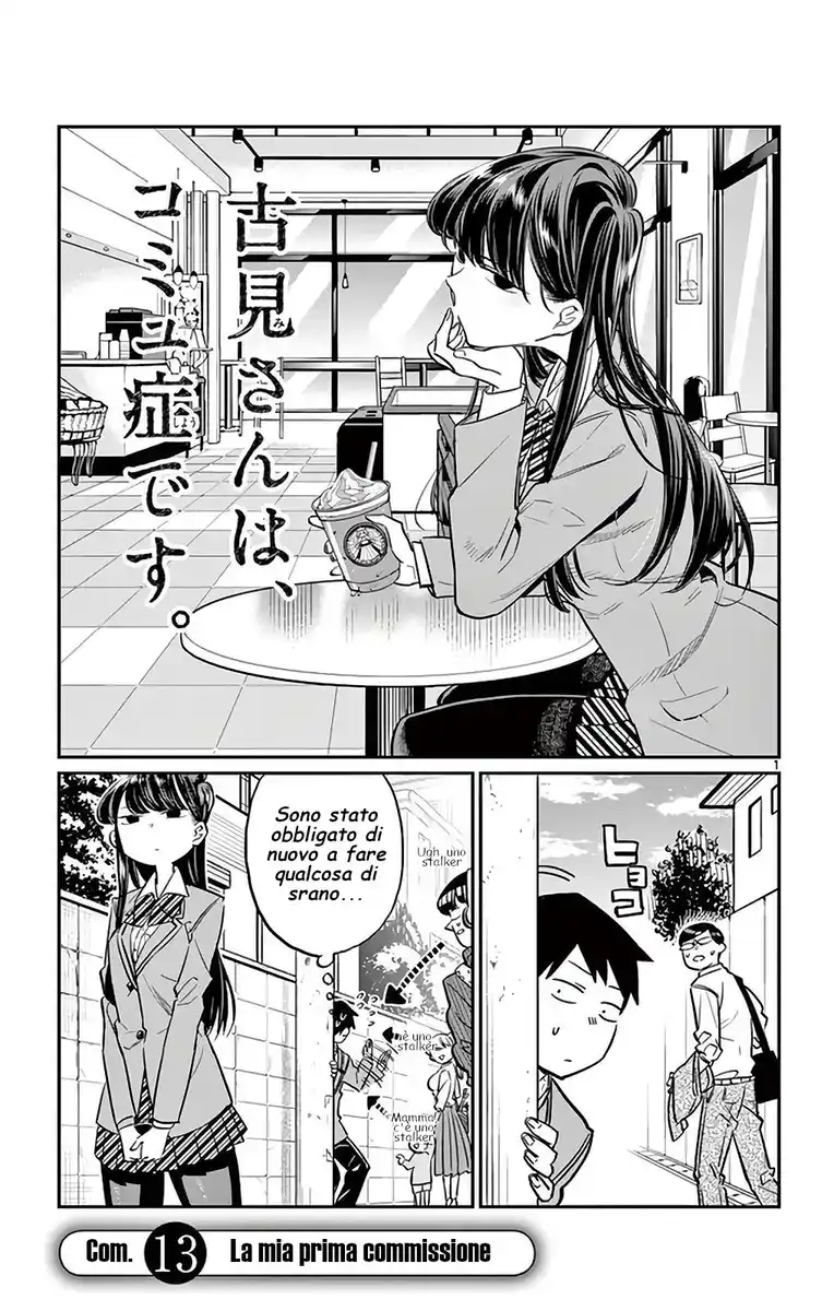 Komi-san wa Komyushou Desu. Capitolo 13 page 1