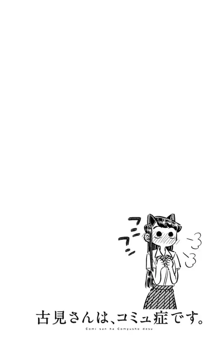 Komi-san wa Komyushou Desu. Capitolo 64 page 4