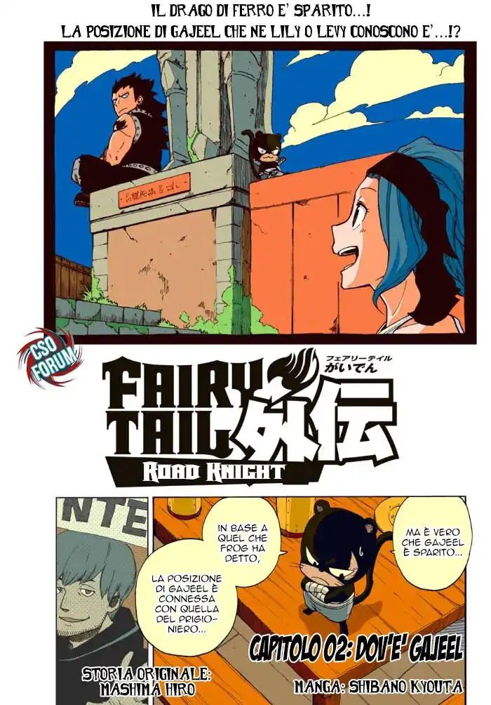 Fairy Tail: Road Knight Capitolo 02 page 1