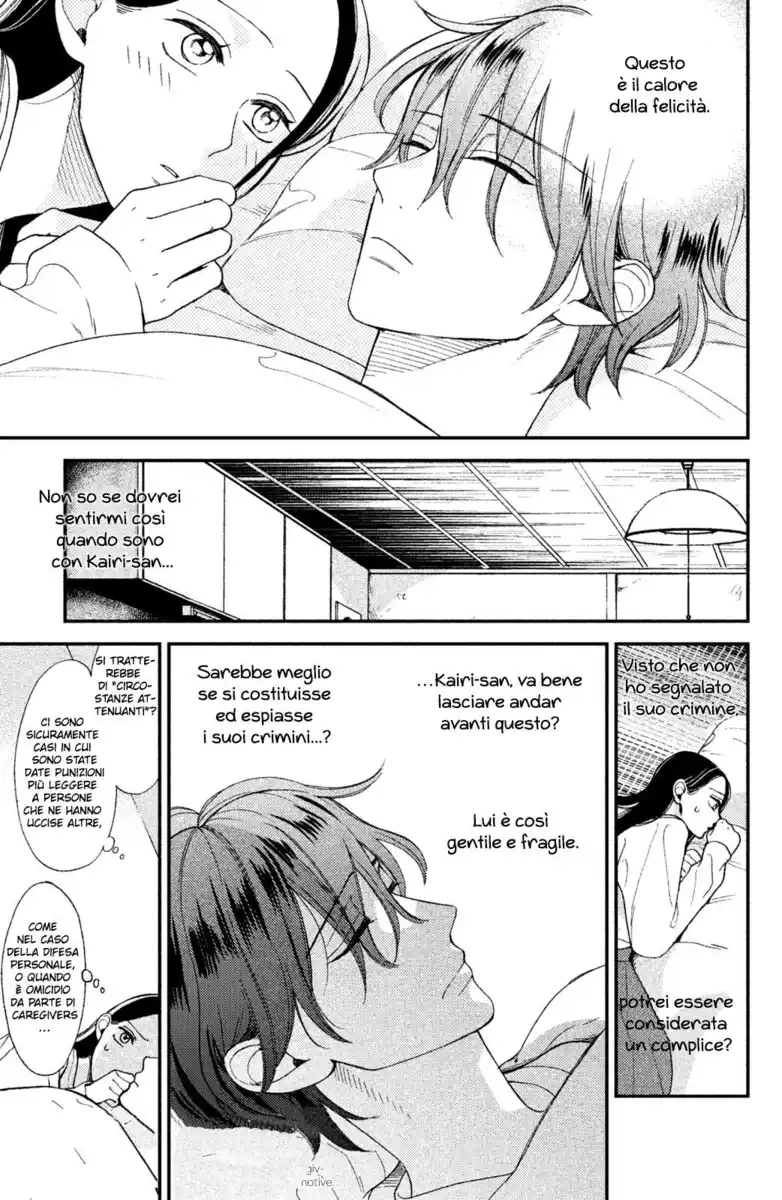 Watashi no Tadashii Onii-chan Capitolo 03 page 23