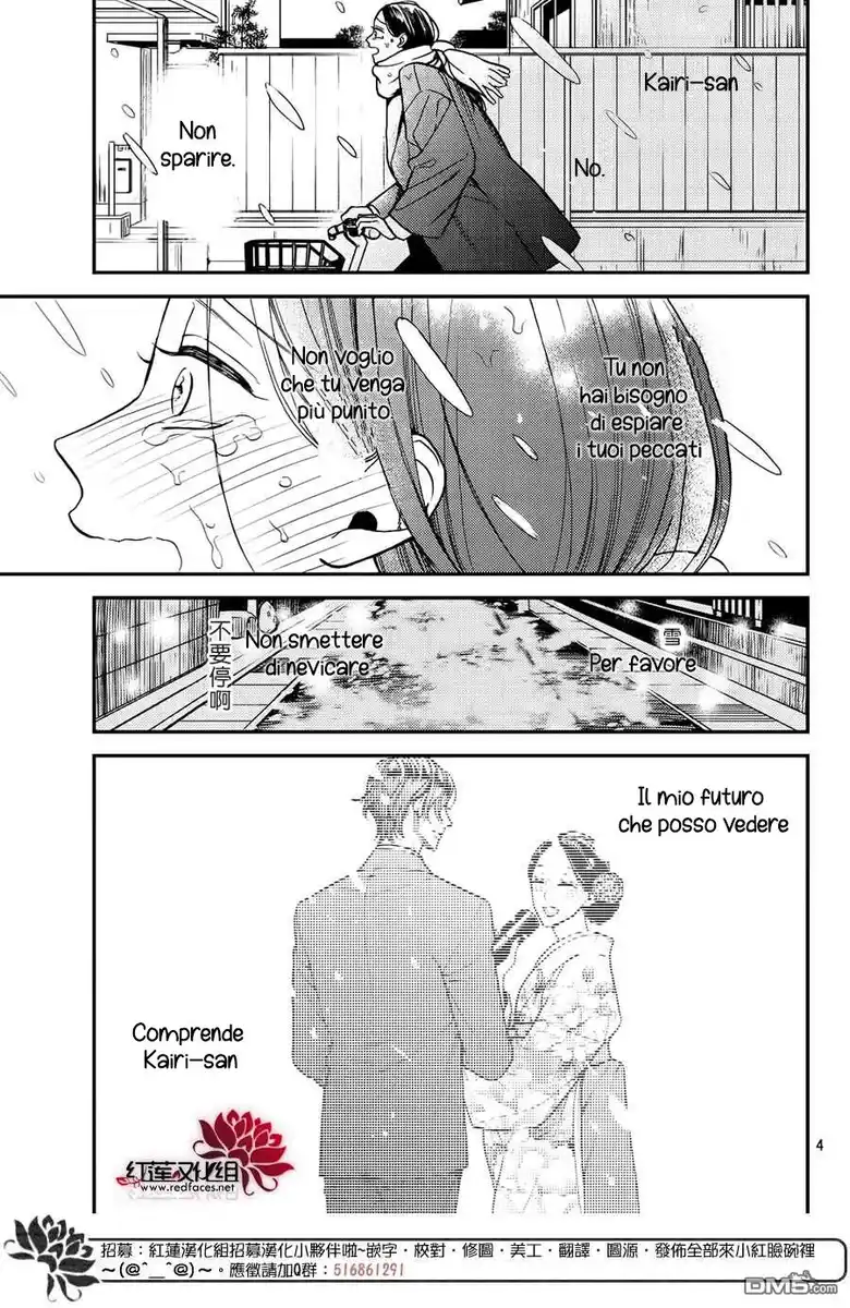 Watashi no Tadashii Onii-chan Capitolo 13 page 6