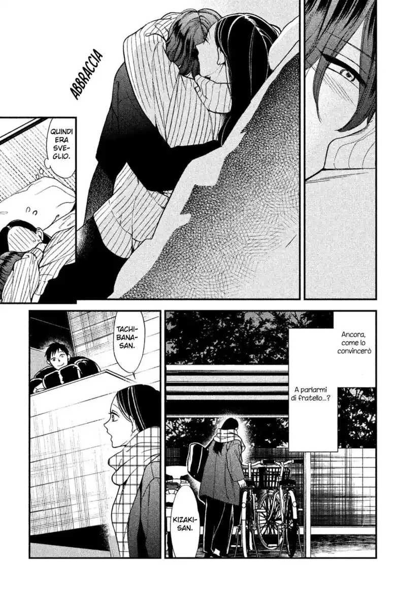 Watashi no Tadashii Onii-chan Capitolo 07 page 12