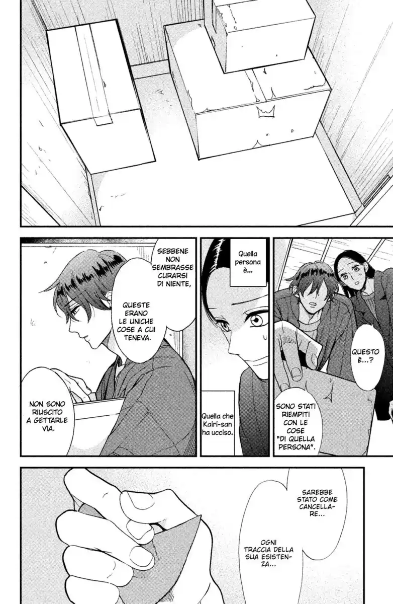 Watashi no Tadashii Onii-chan Capitolo 04 page 32