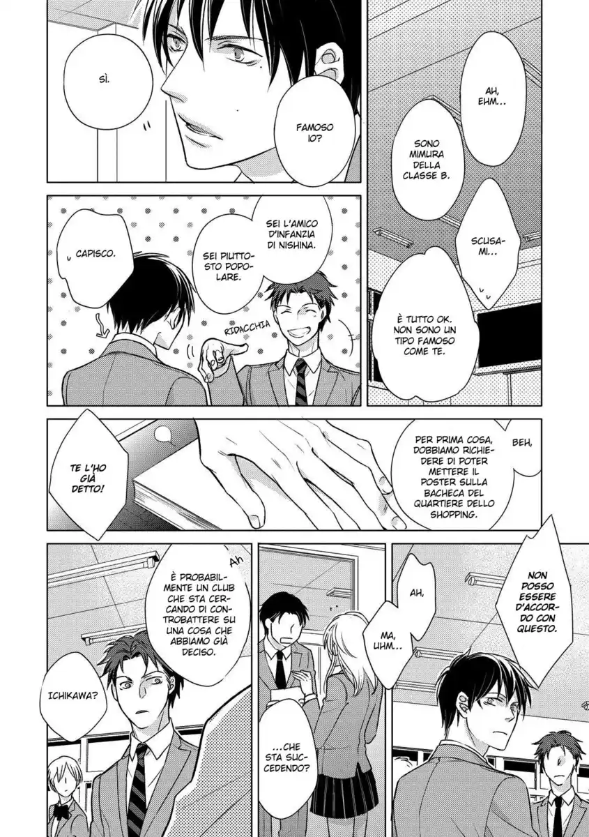 Ahiru no Oujisama Capitolo 04 page 10