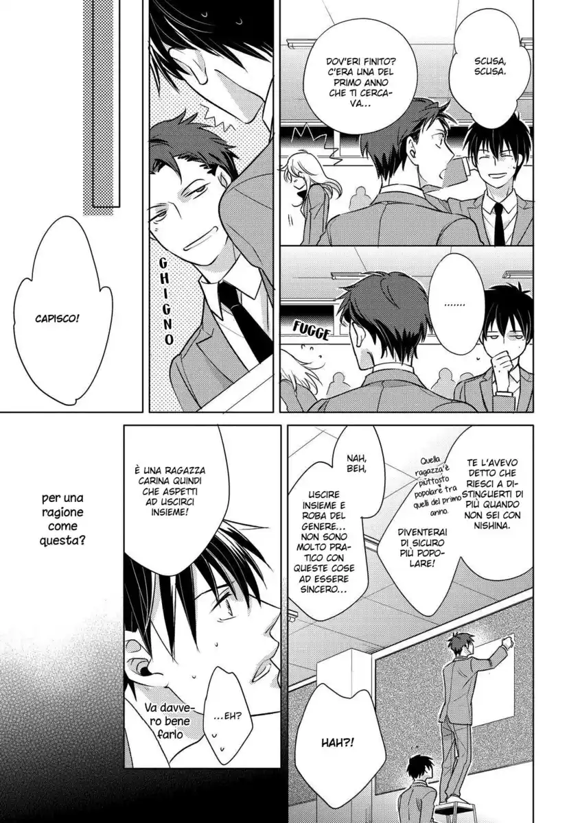 Ahiru no Oujisama Capitolo 04 page 16