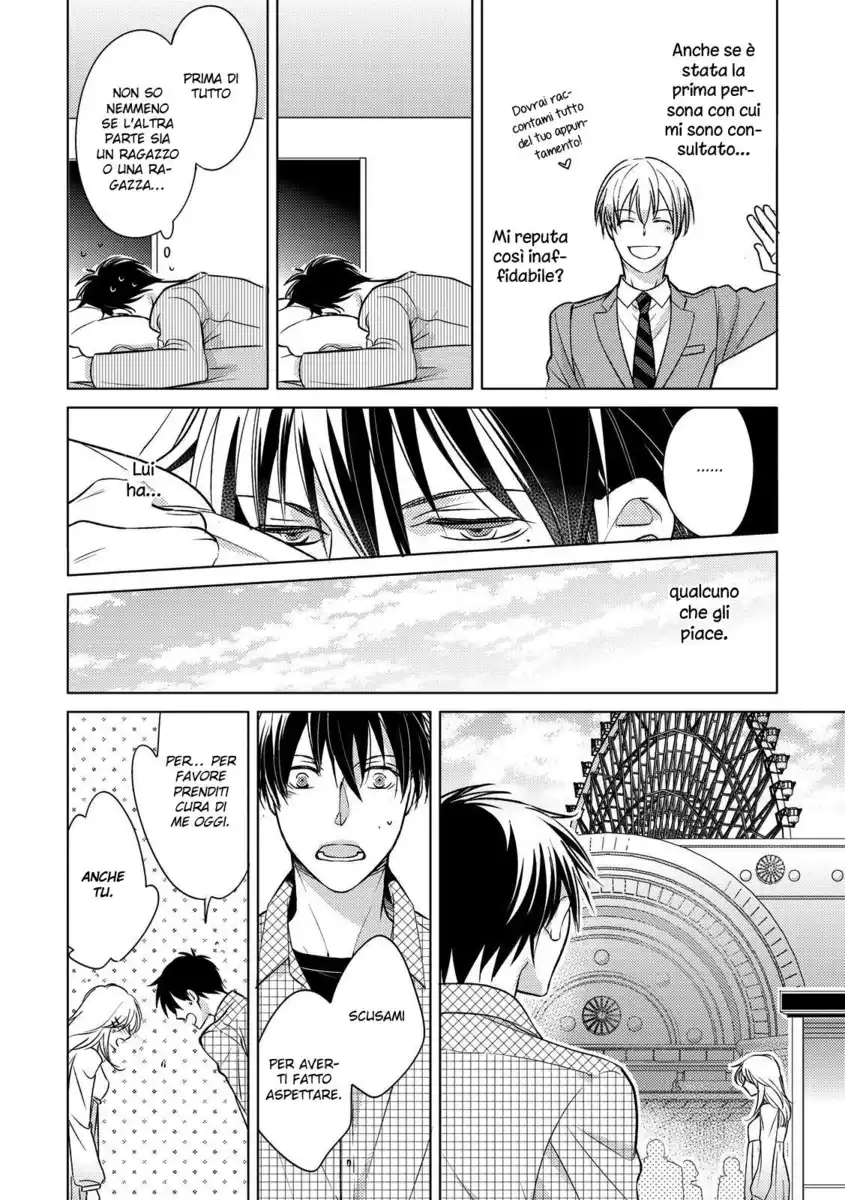 Ahiru no Oujisama Capitolo 04 page 21