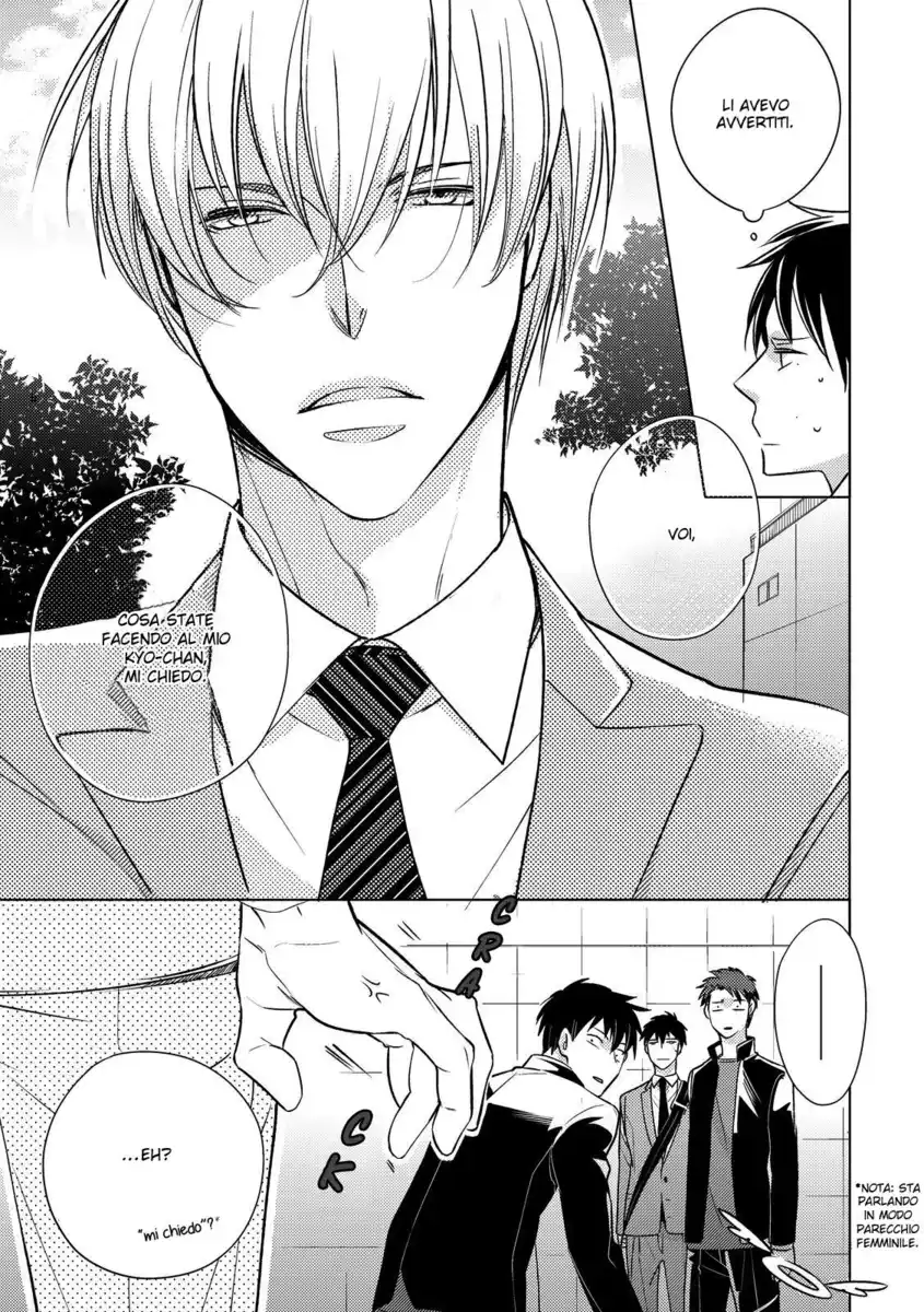 Ahiru no Oujisama Capitolo 04 page 4