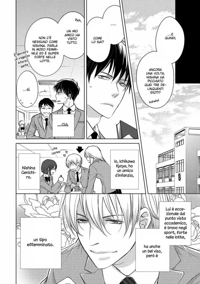 Ahiru no Oujisama Capitolo 04 page 5