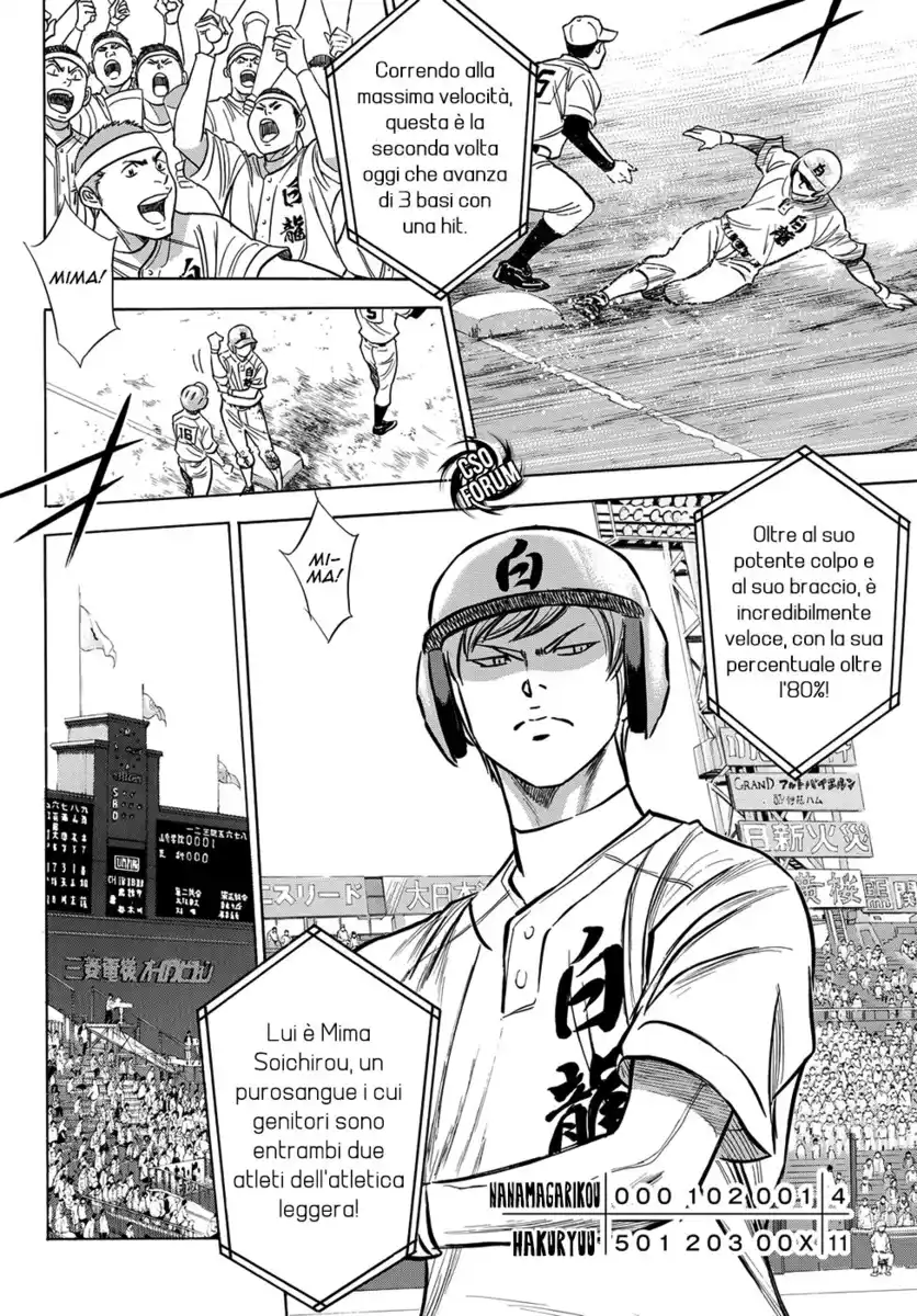 Diamond no Ace - Act II Capitolo 02 page 23