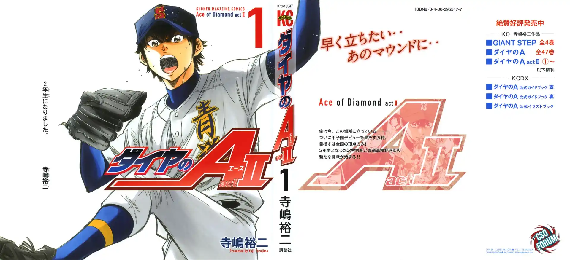 Diamond no Ace - Act II Capitolo 01 page 2