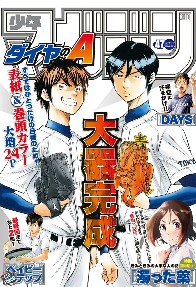 Diamond no Ace - Act II Capitolo 99 page 2