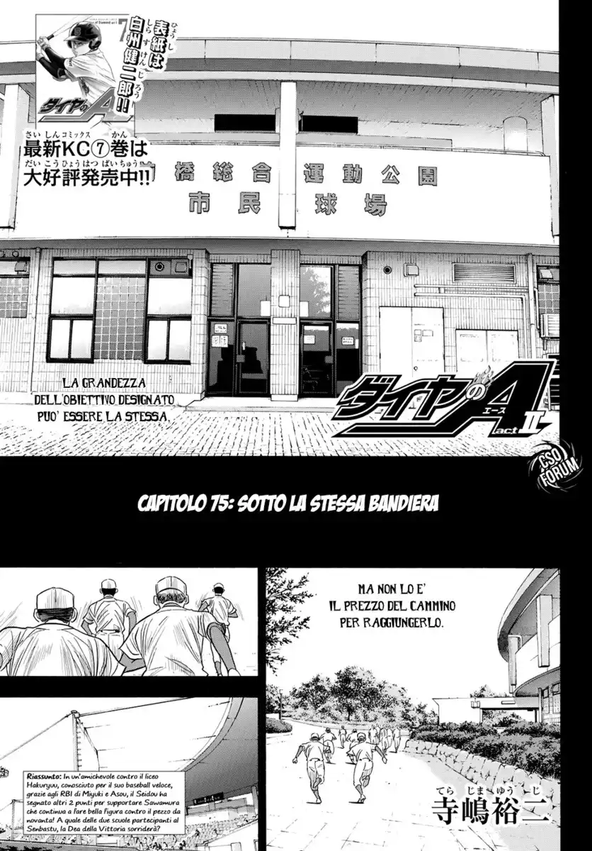 Diamond no Ace - Act II Capitolo 75 page 3