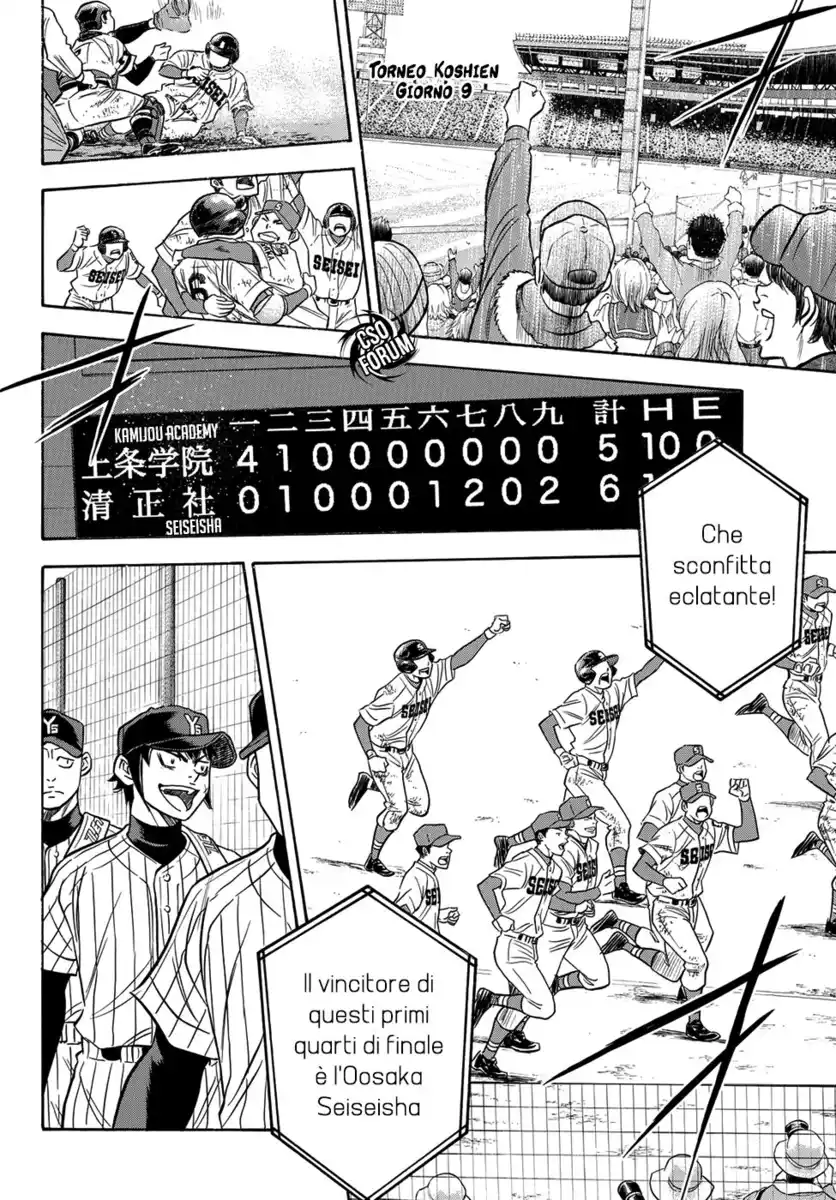 Diamond no Ace - Act II Capitolo 04 page 20