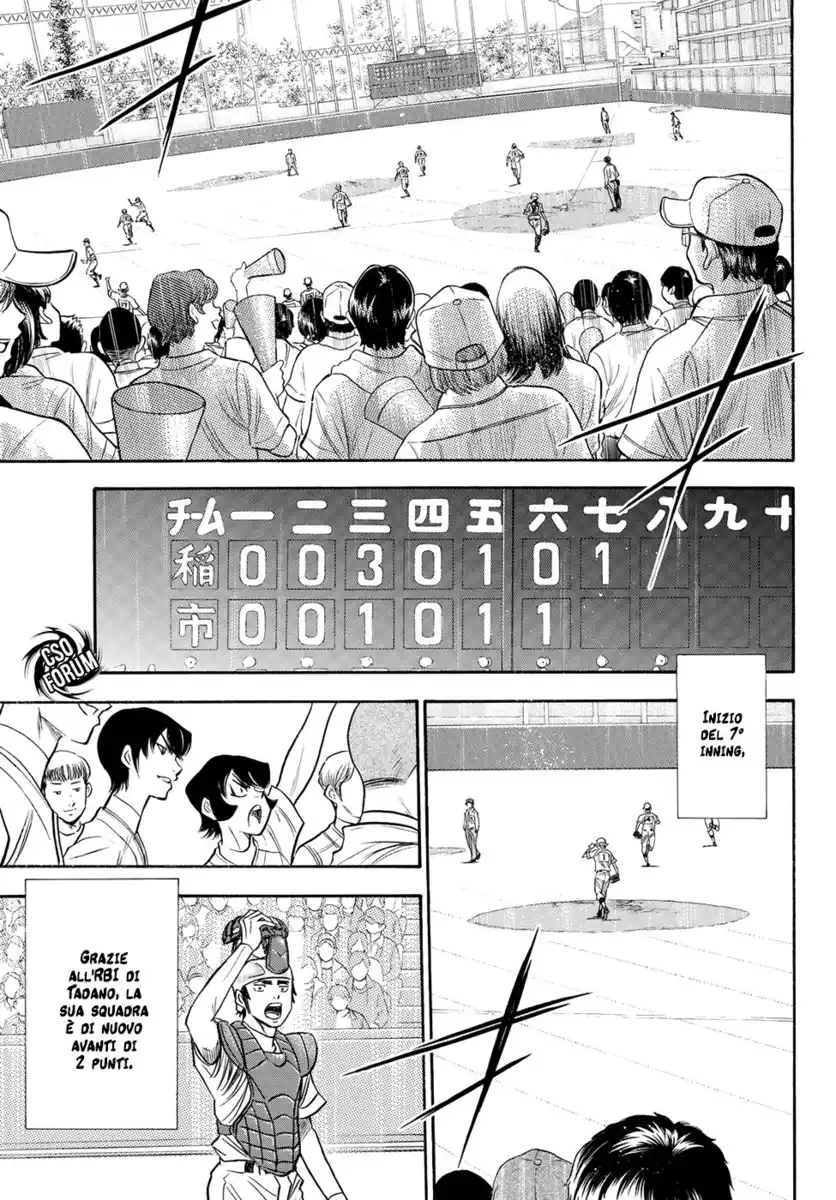 Diamond no Ace - Act II Capitolo 51 page 18