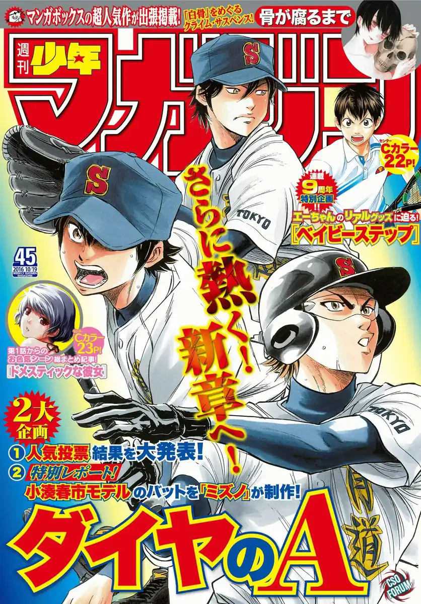 Diamond no Ace - Act II Capitolo 51 page 2