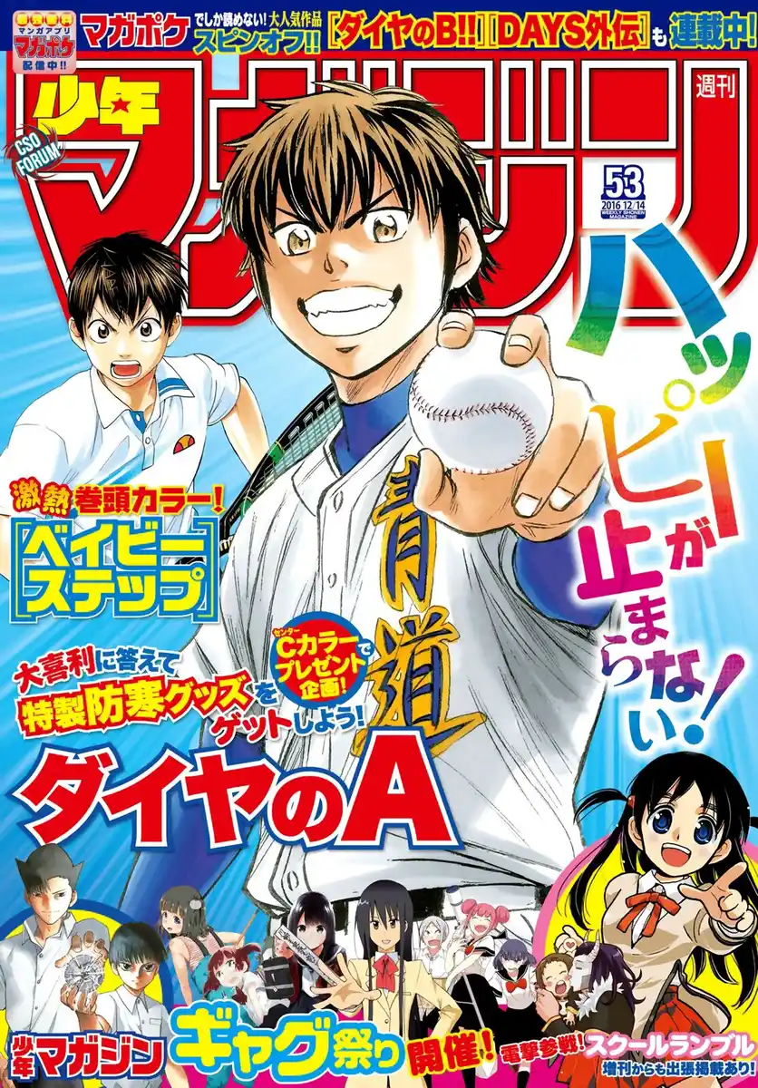 Diamond no Ace - Act II Capitolo 58 page 2