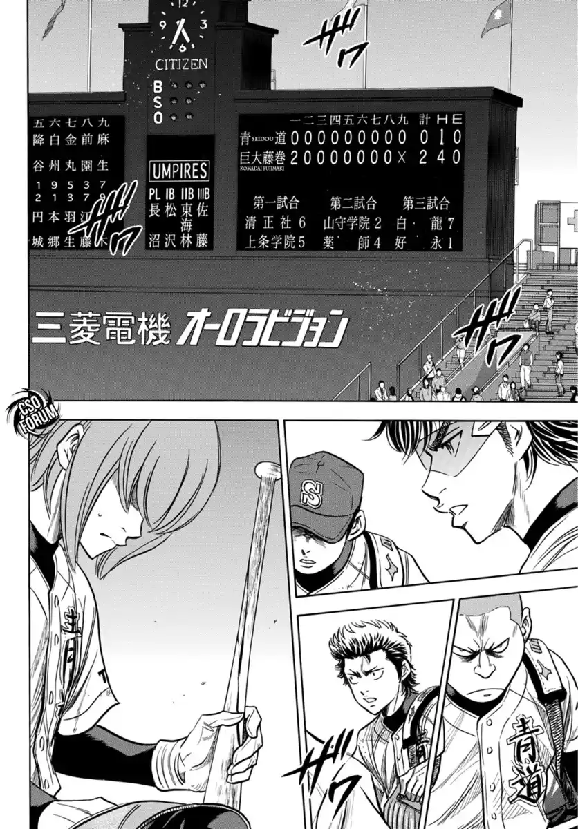 Diamond no Ace - Act II Capitolo 09 page 5