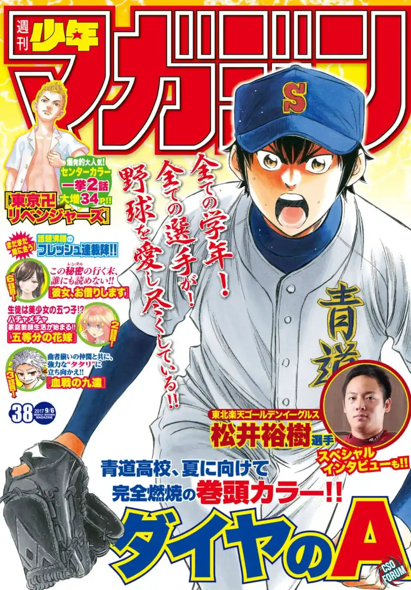 Diamond no Ace - Act II Capitolo 90 page 2