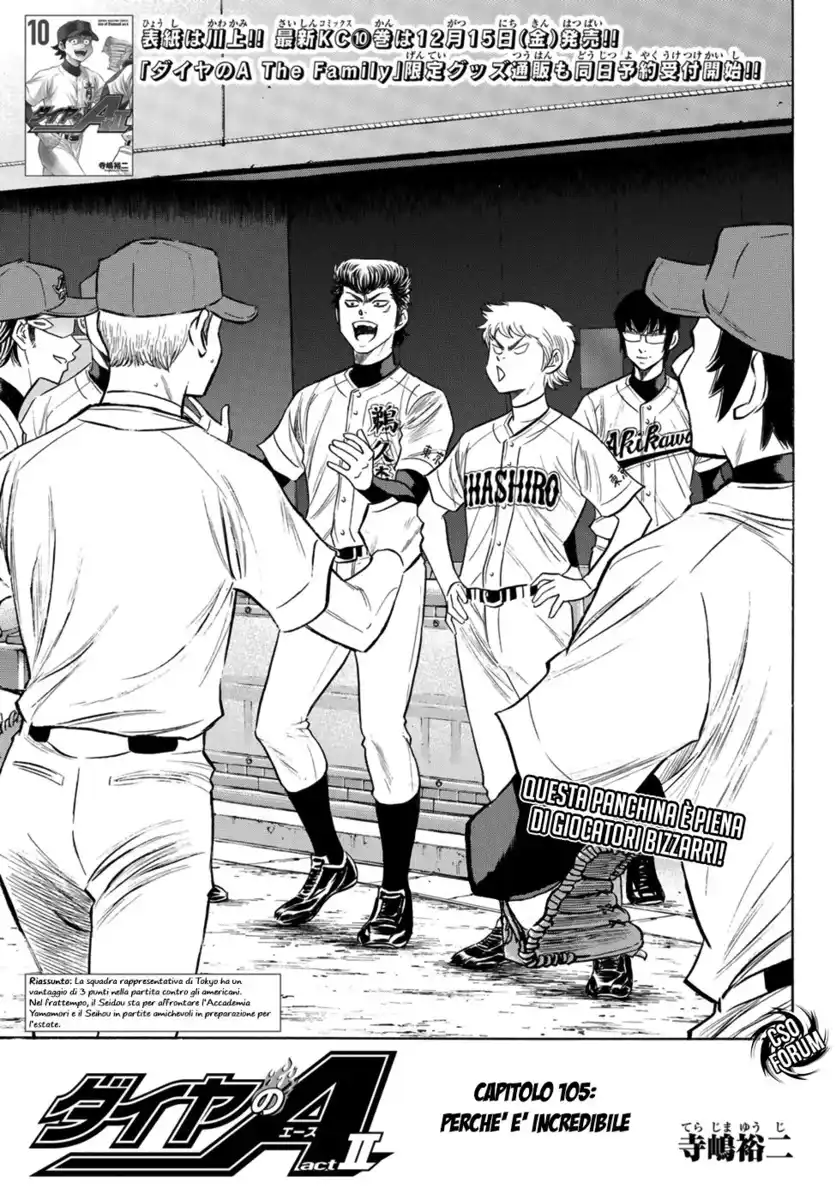 Diamond no Ace - Act II Capitolo 105 page 2