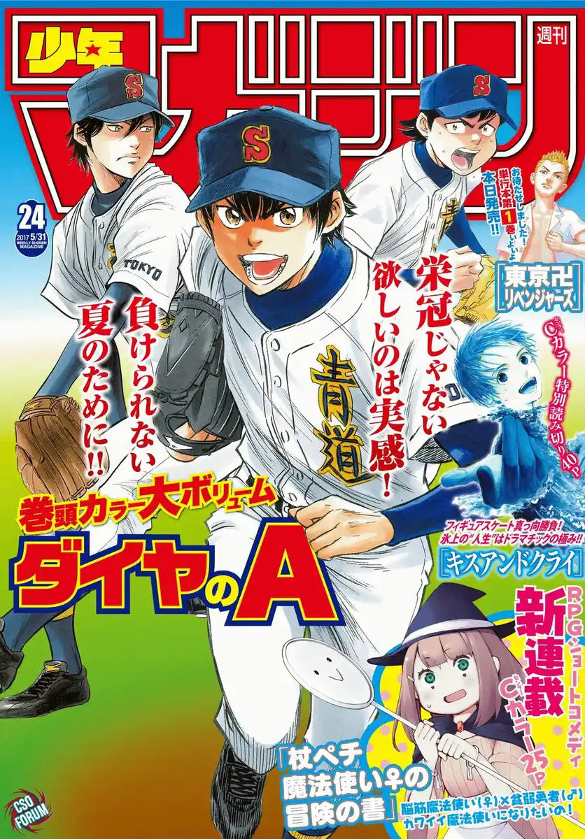 Diamond no Ace - Act II Capitolo 78 page 2