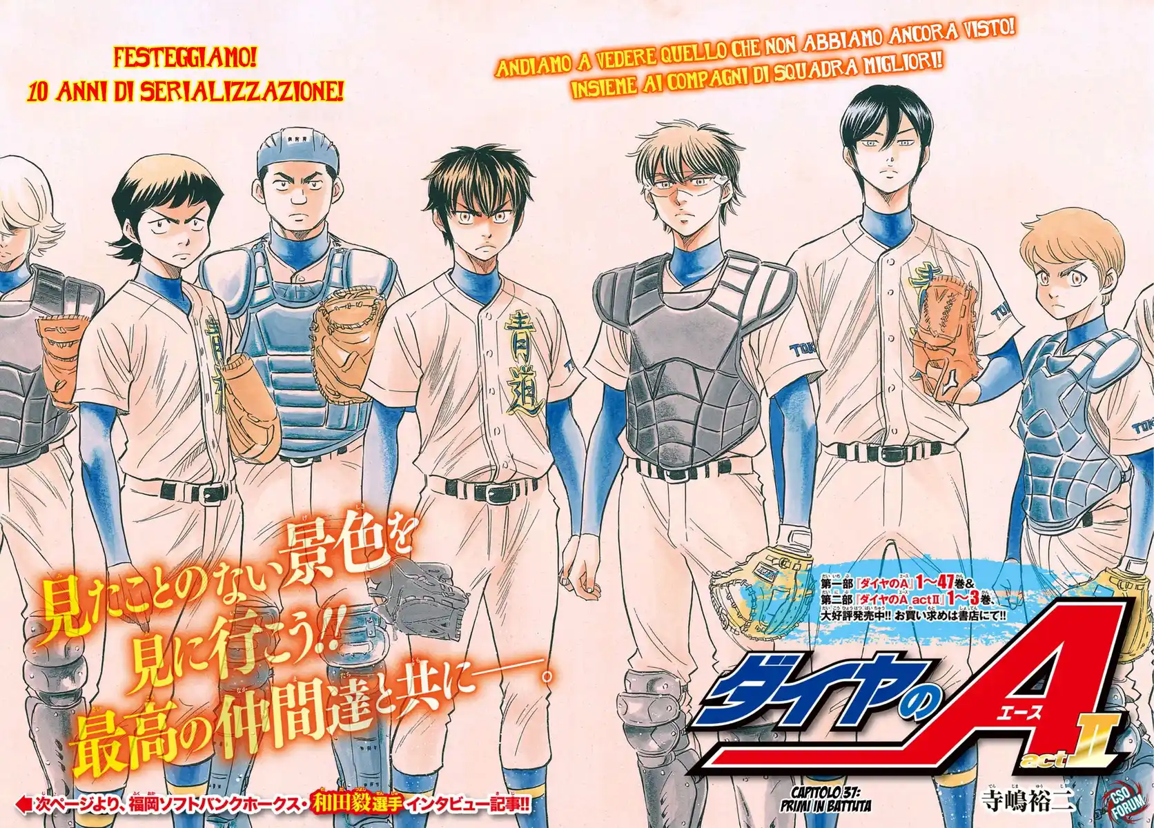 Diamond no Ace - Act II Capitolo 37 page 2