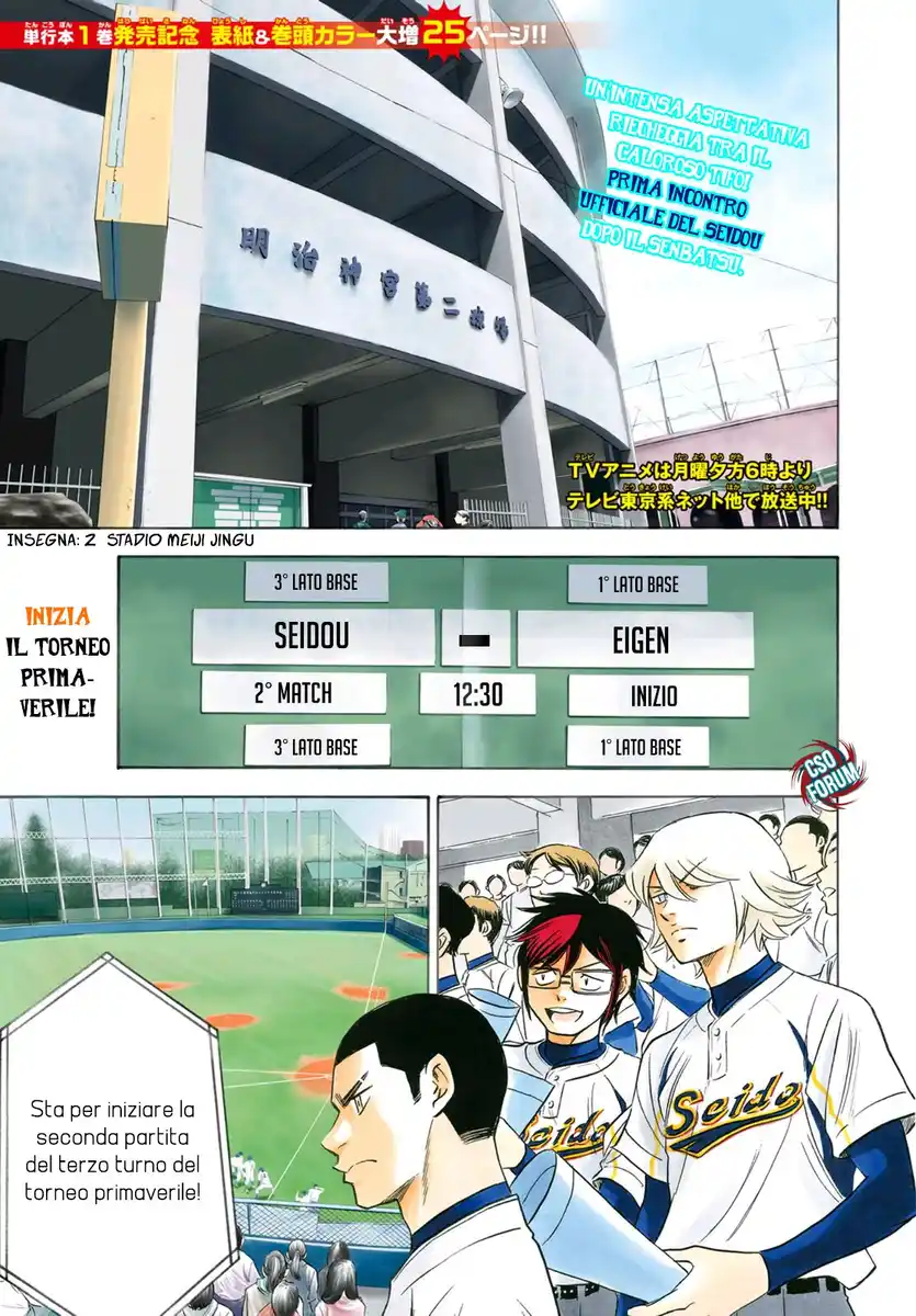 Diamond no Ace - Act II Capitolo 13 page 2