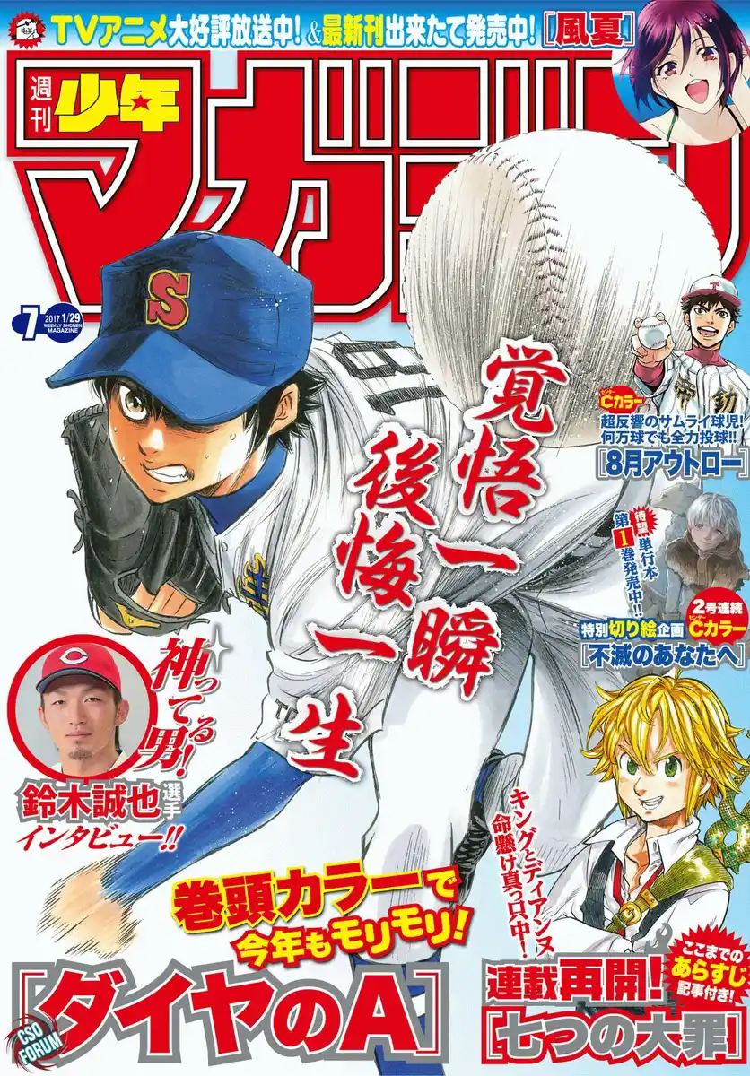 Diamond no Ace - Act II Capitolo 63 page 2