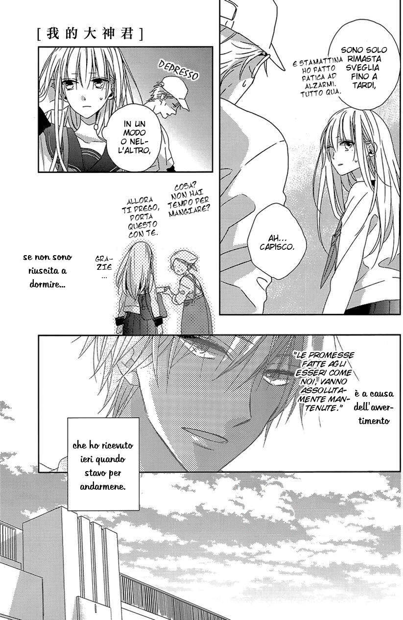 Watashi no Ookami-kun Capitolo 03 page 4