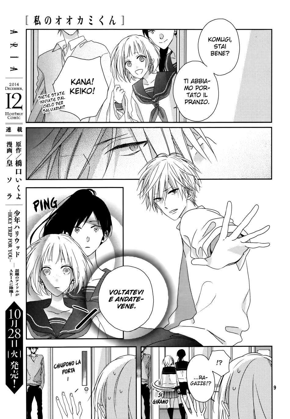 Watashi no Ookami-kun Capitolo 02 page 12