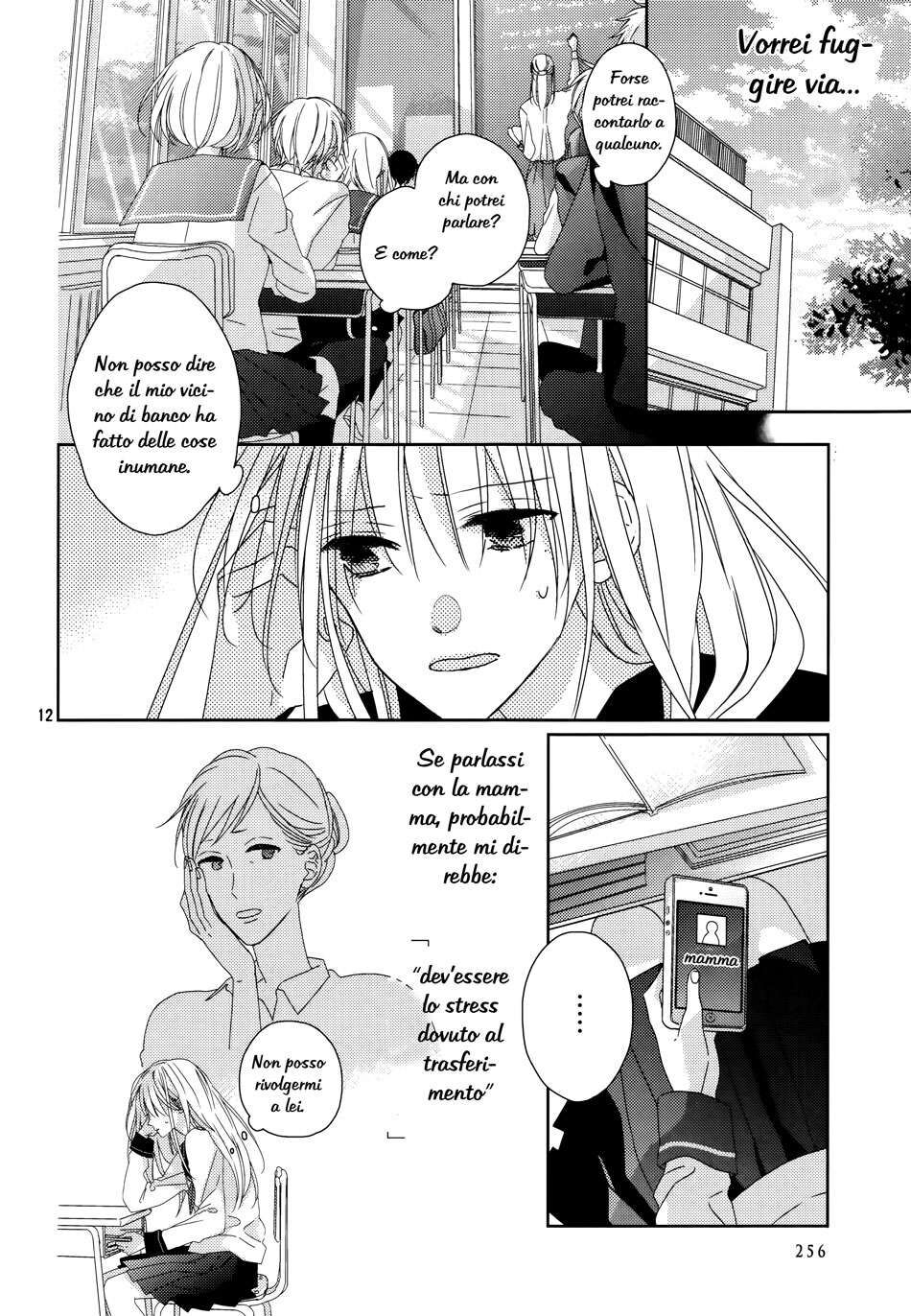 Watashi no Ookami-kun Capitolo 02 page 15