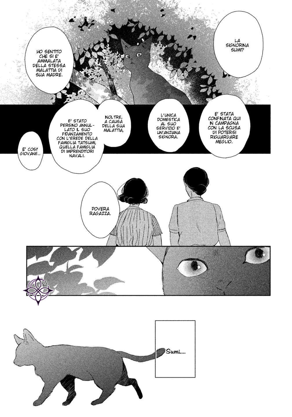 Watashi no Ookami-kun Capitolo 18 page 13