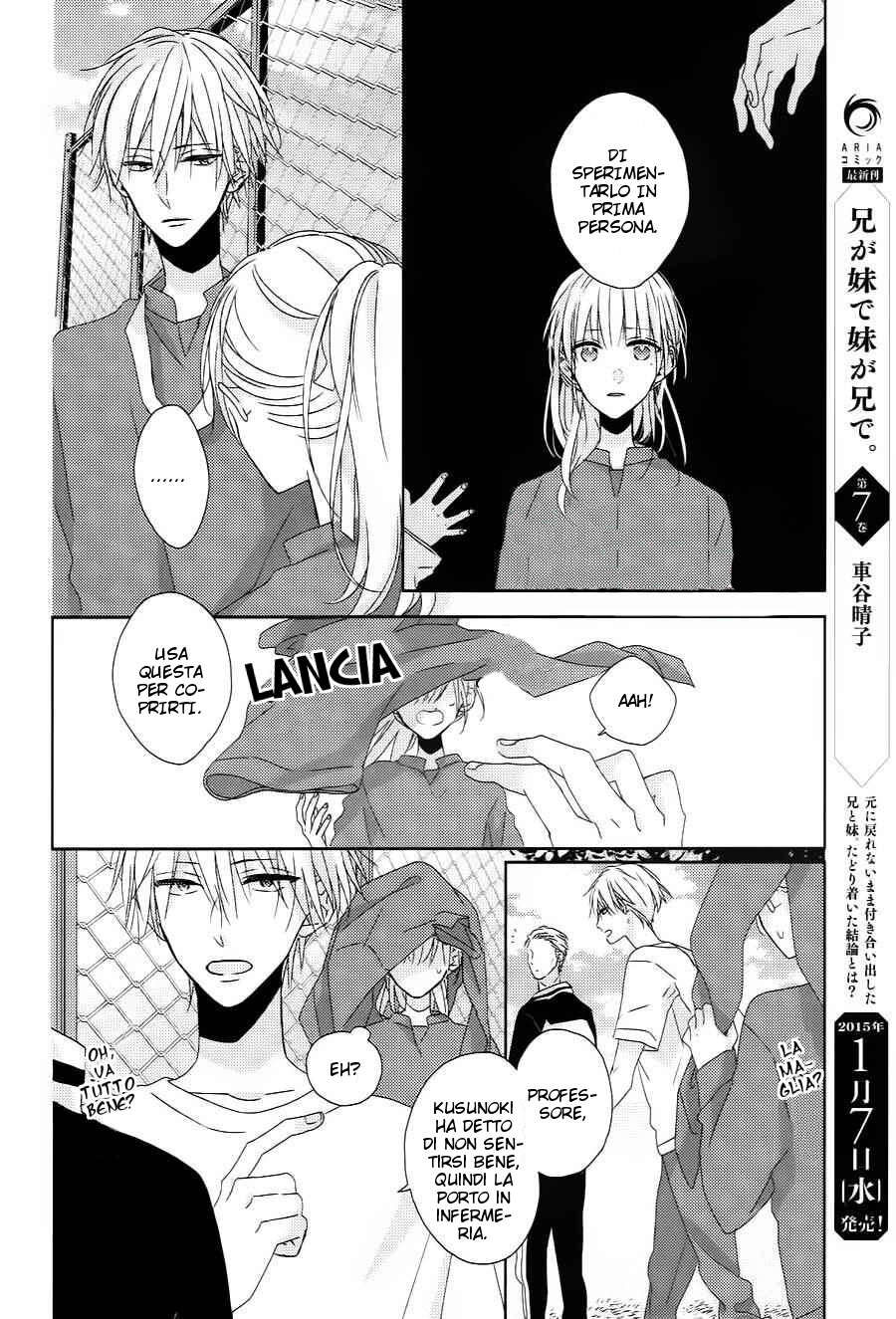 Watashi no Ookami-kun Capitolo 05 page 21