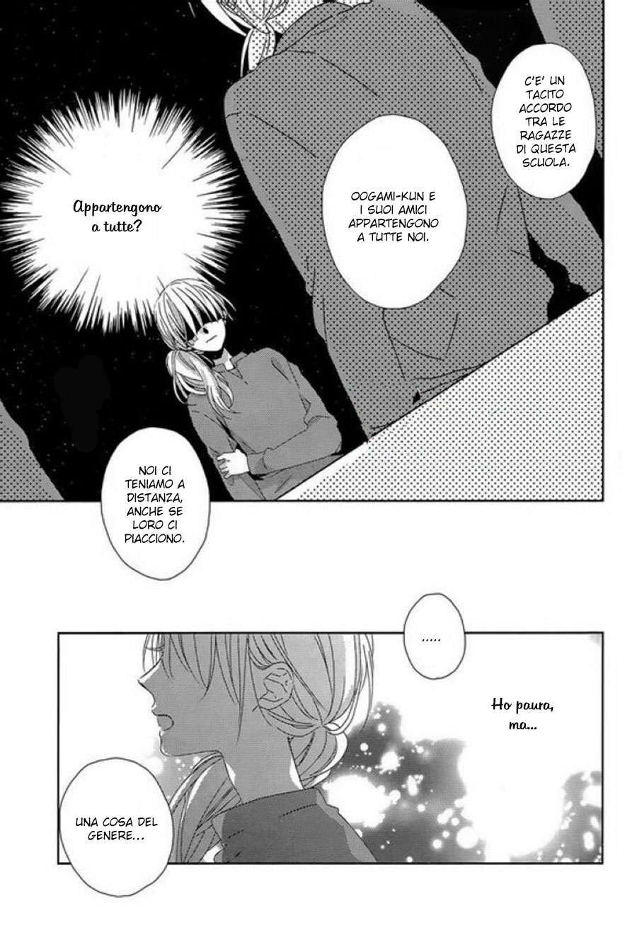 Watashi no Ookami-kun Capitolo 04 page 22