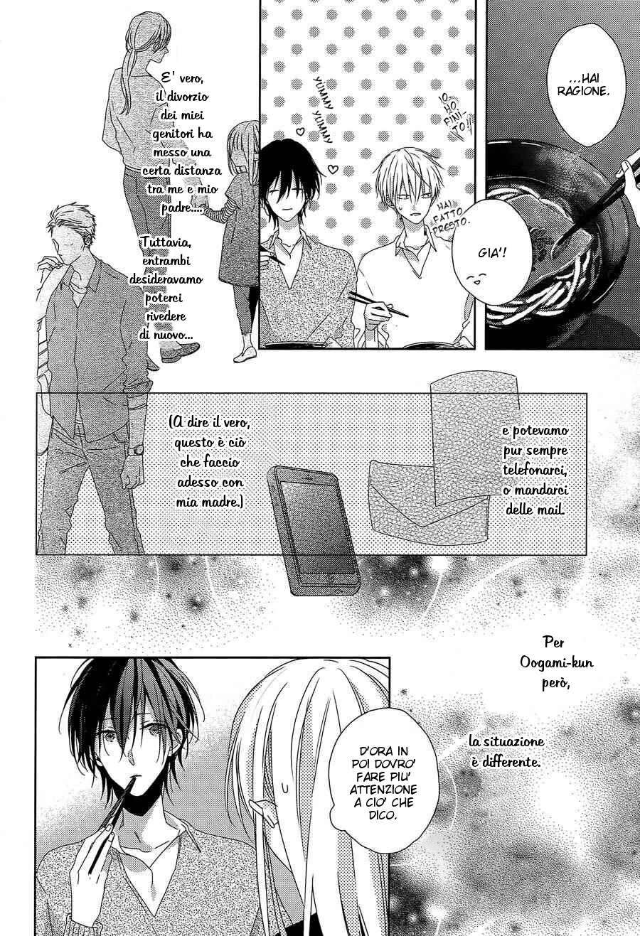 Watashi no Ookami-kun Capitolo 04 page 7