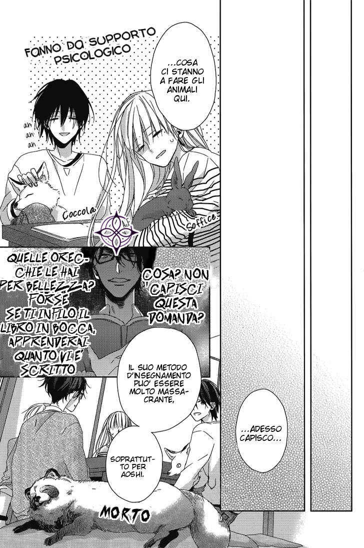 Watashi no Ookami-kun Capitolo 10 page 14