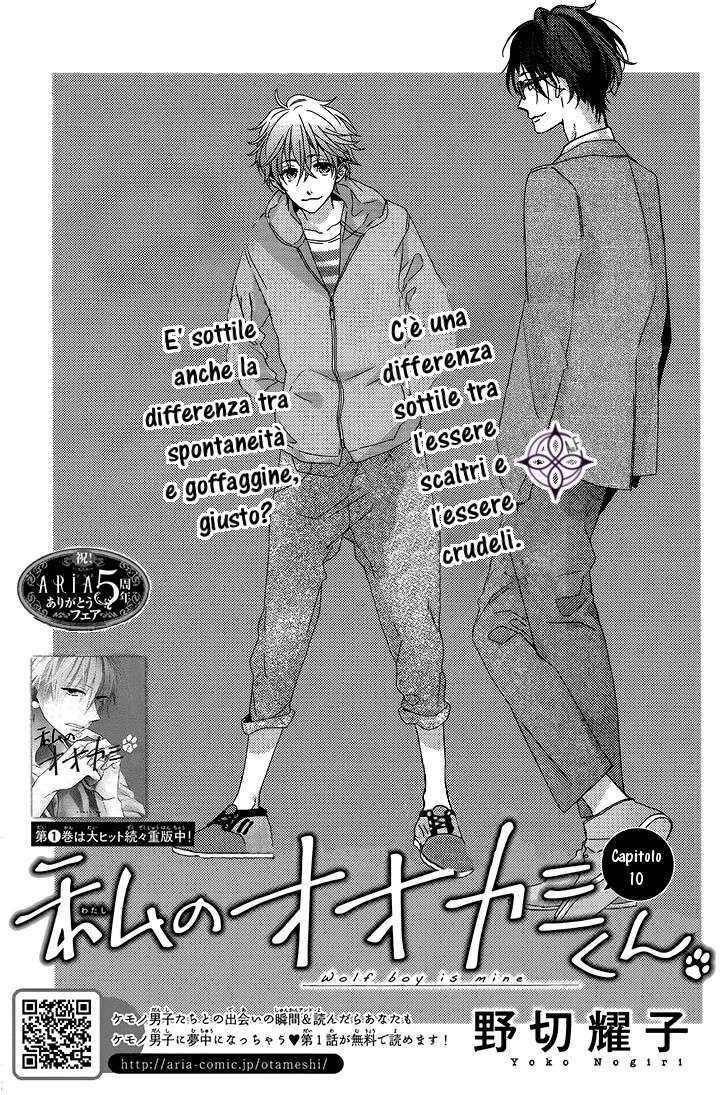 Watashi no Ookami-kun Capitolo 10 page 2